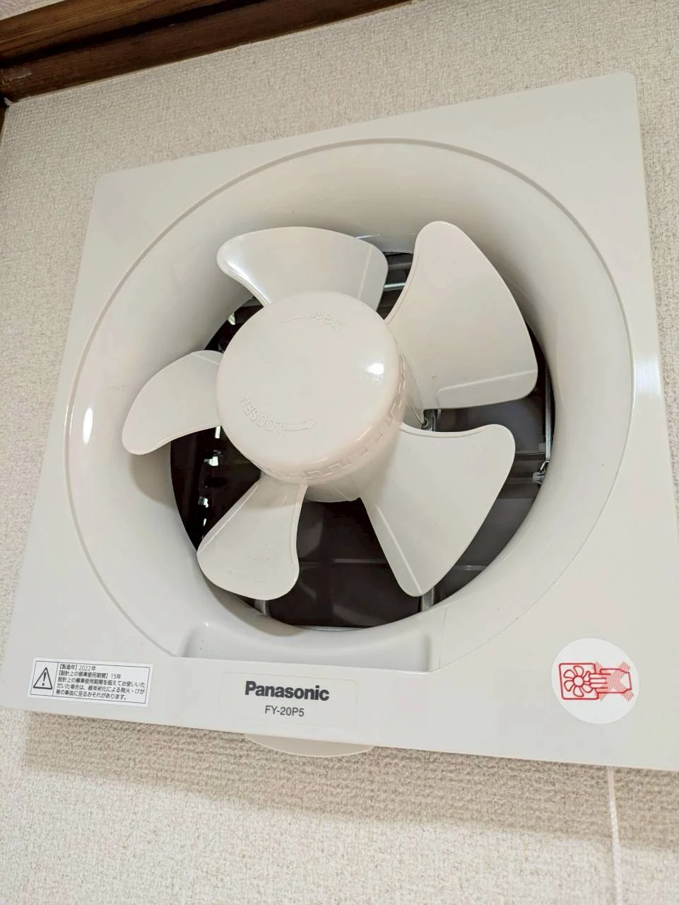 清掃後の換気扇